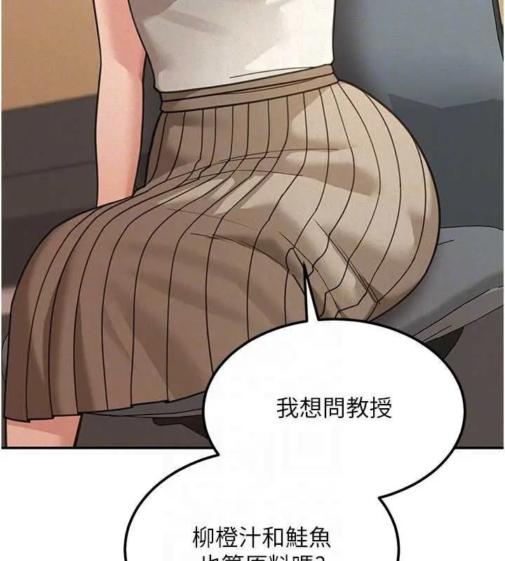《华尔街夜色》第19话图68