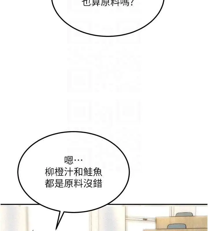 《华尔街夜色》第19话图69