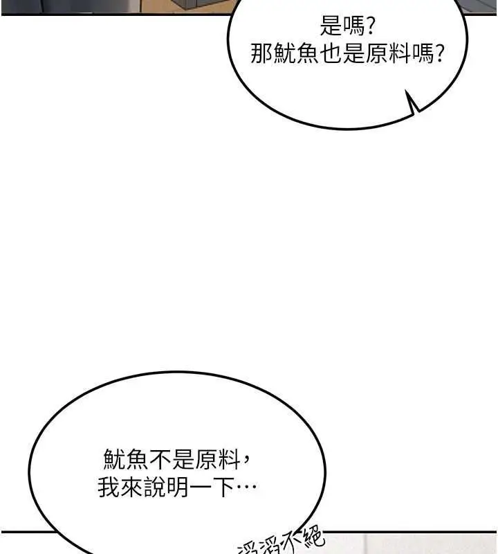 《华尔街夜色》第19话图71