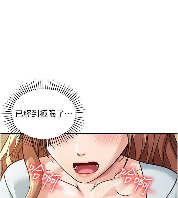 《华尔街夜色》第19话图78