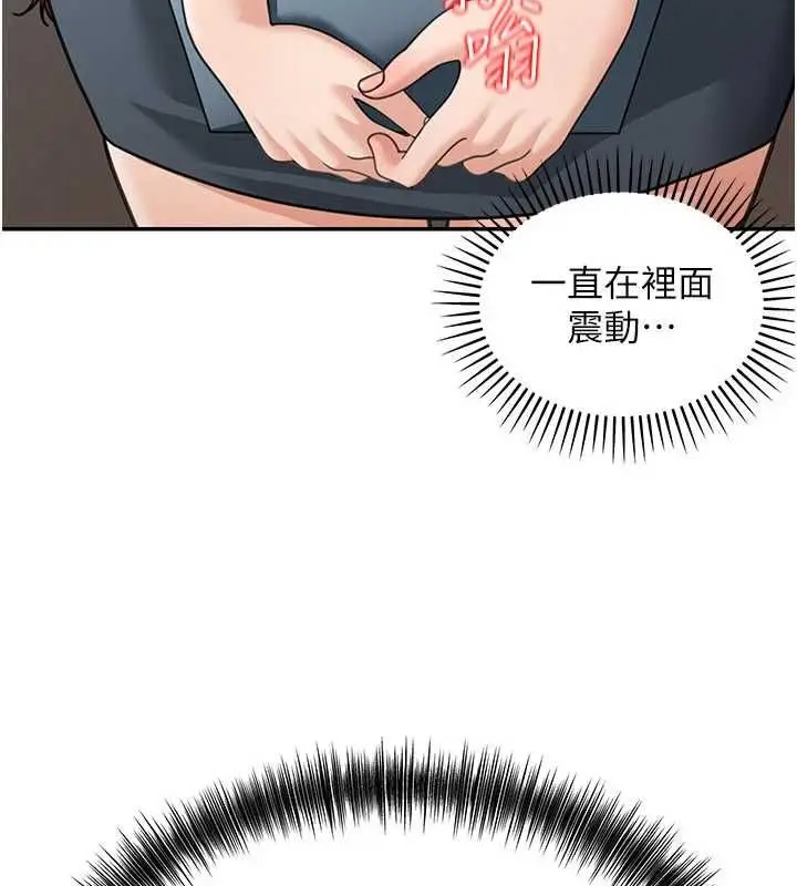 《华尔街夜色》第19话图80