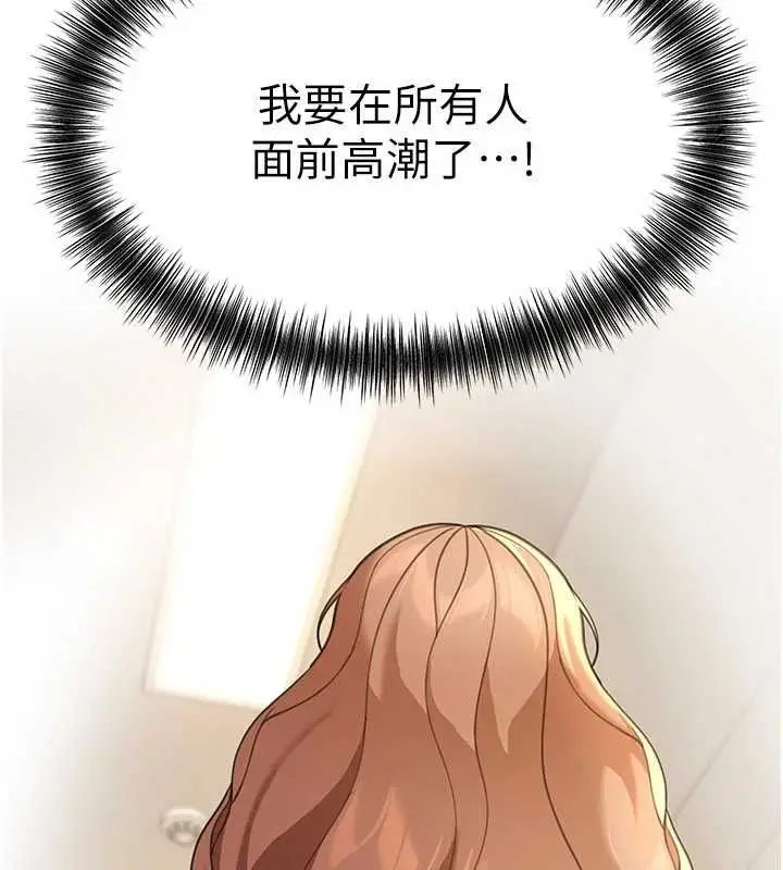 《华尔街夜色》第19话图81