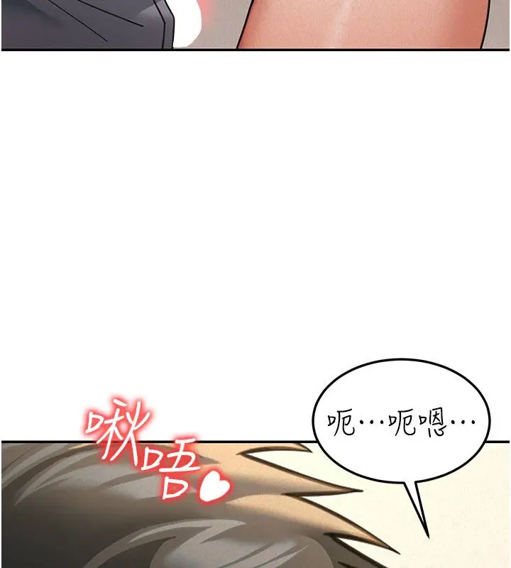 《华尔街夜色》第20话图102