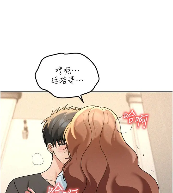 《华尔街夜色》第20话图107