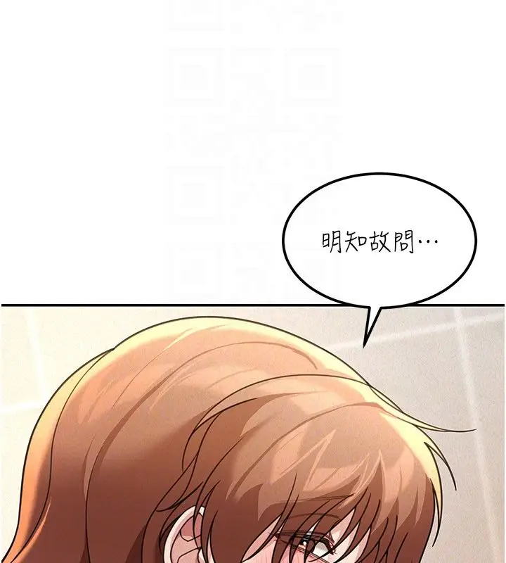 《华尔街夜色》第20话图121