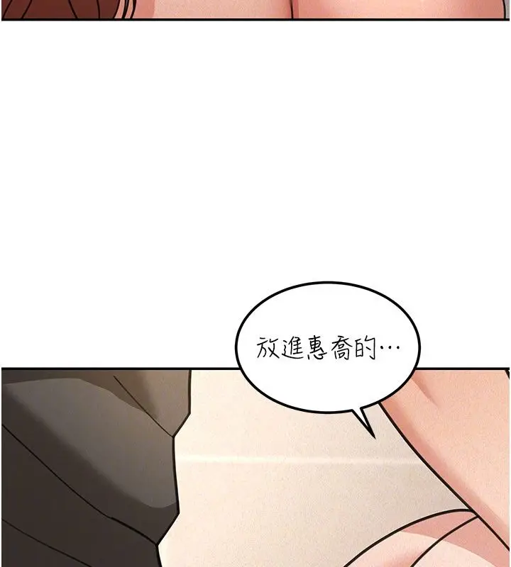 《华尔街夜色》第20话图123