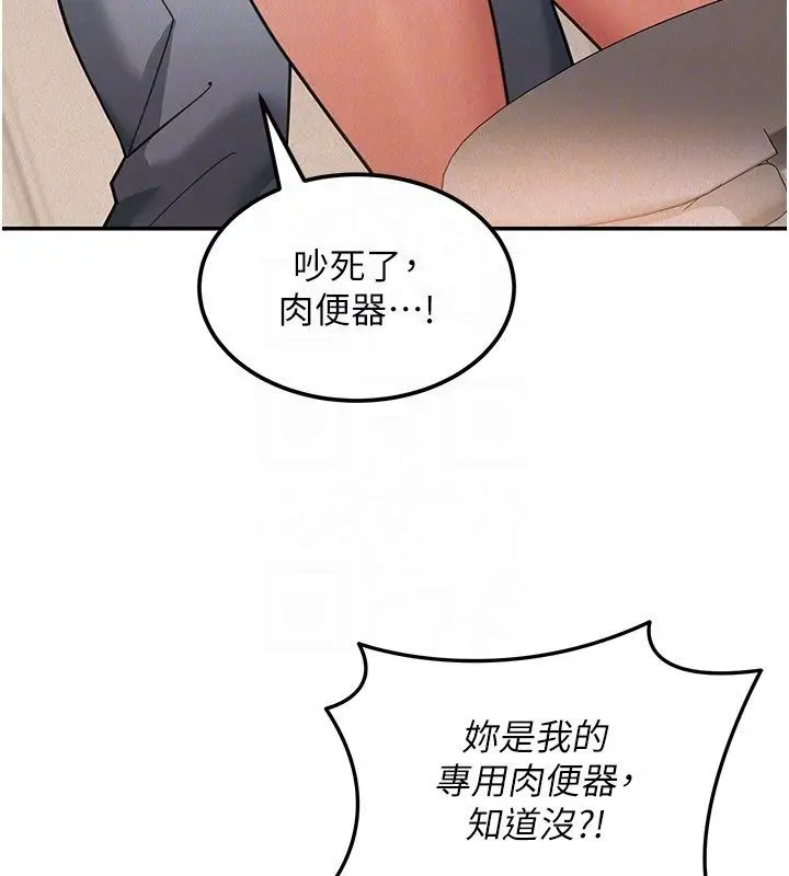 《华尔街夜色》第20话图133
