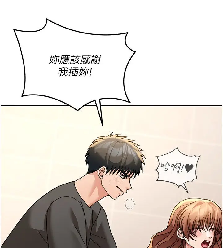 《华尔街夜色》第20话图136