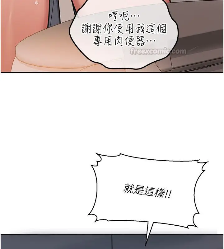 《华尔街夜色》第20话图140