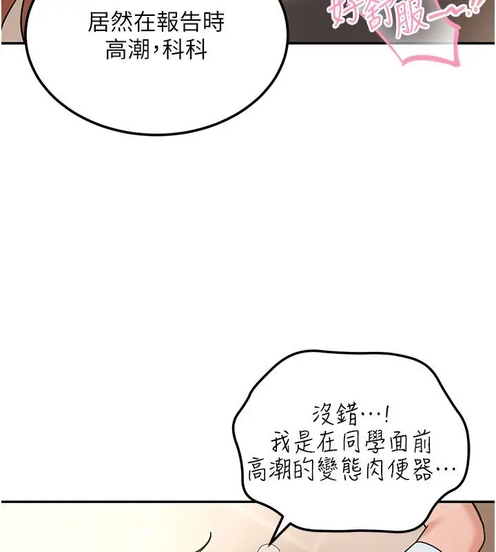 《华尔街夜色》第20话图146