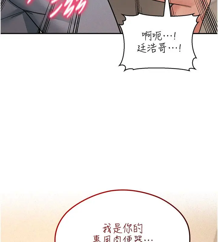 《华尔街夜色》第20话图159