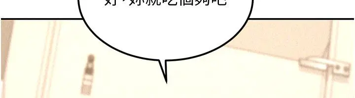 《华尔街夜色》第20话图47
