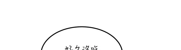 《华尔街夜色》第20话图53