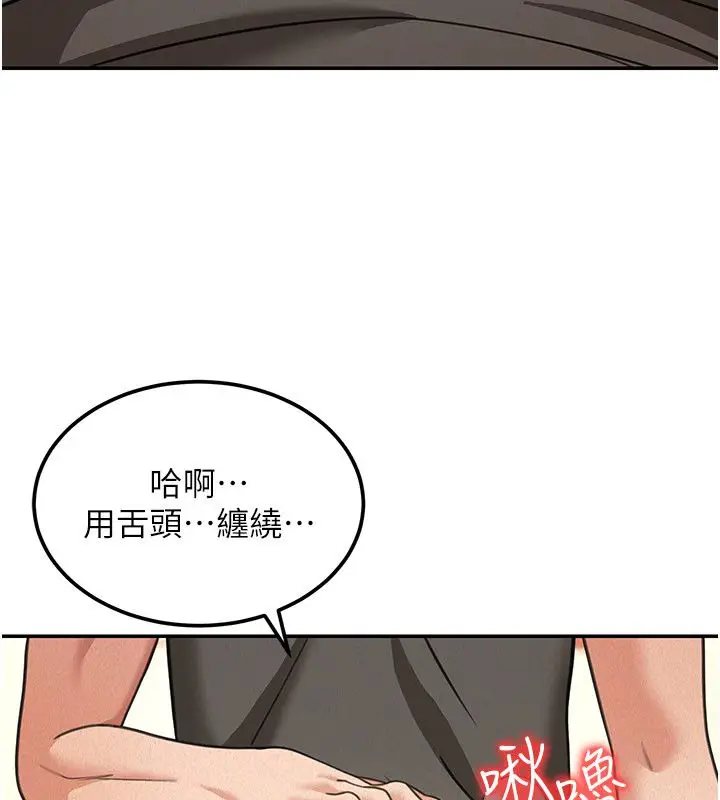 《华尔街夜色》第20话图64
