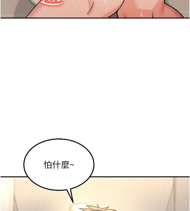 《华尔街夜色》第20话图7