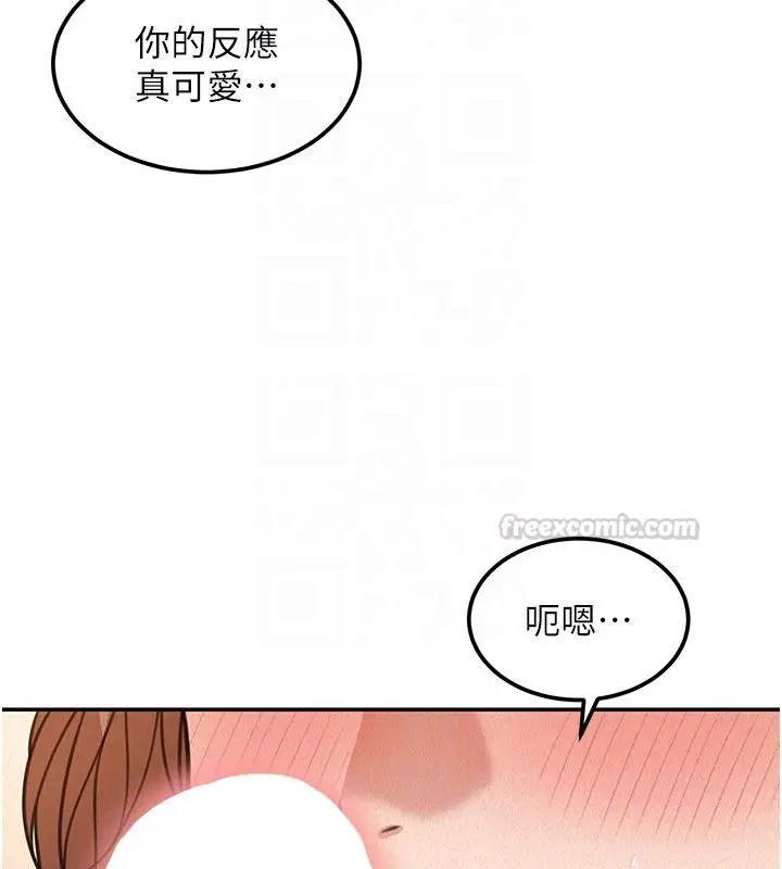《华尔街夜色》第20话图70