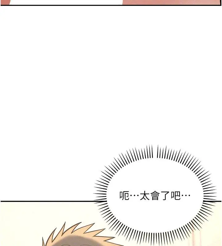 《华尔街夜色》第20话图72