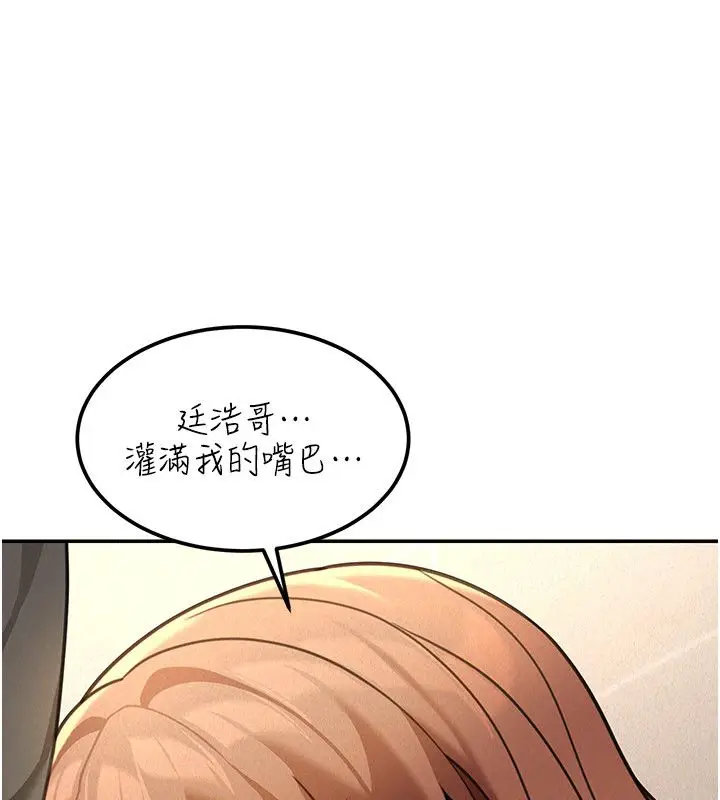 《华尔街夜色》第20话图76