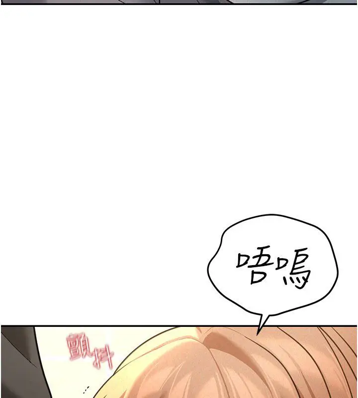 《华尔街夜色》第20话图82