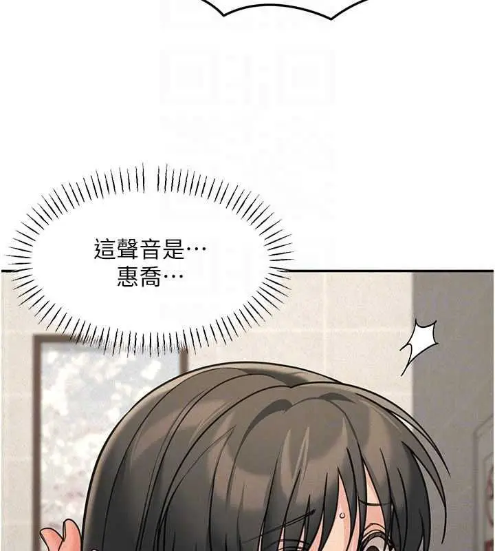《华尔街夜色》第21话图110