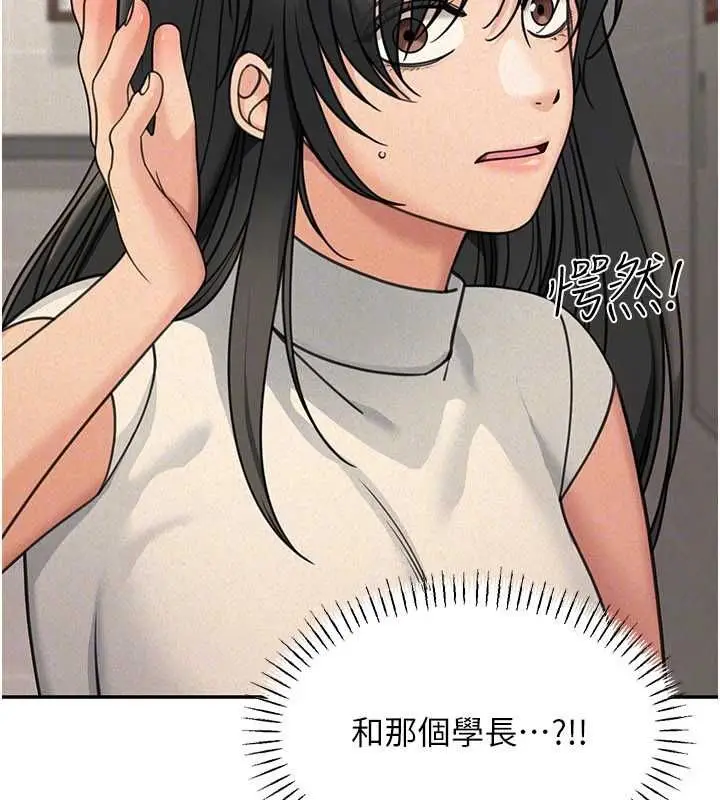 《华尔街夜色》第21话图111