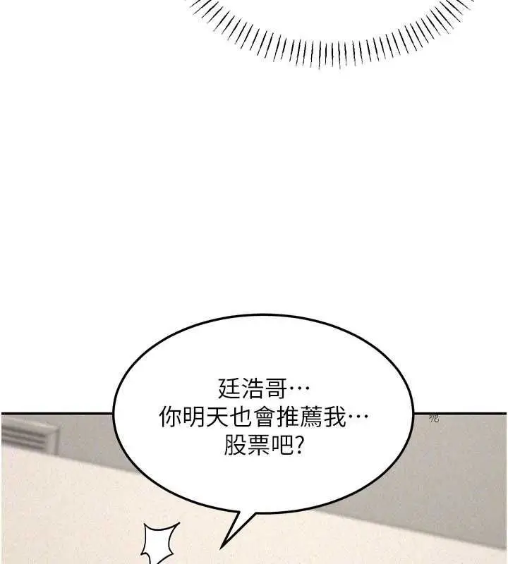 《华尔街夜色》第21话图112
