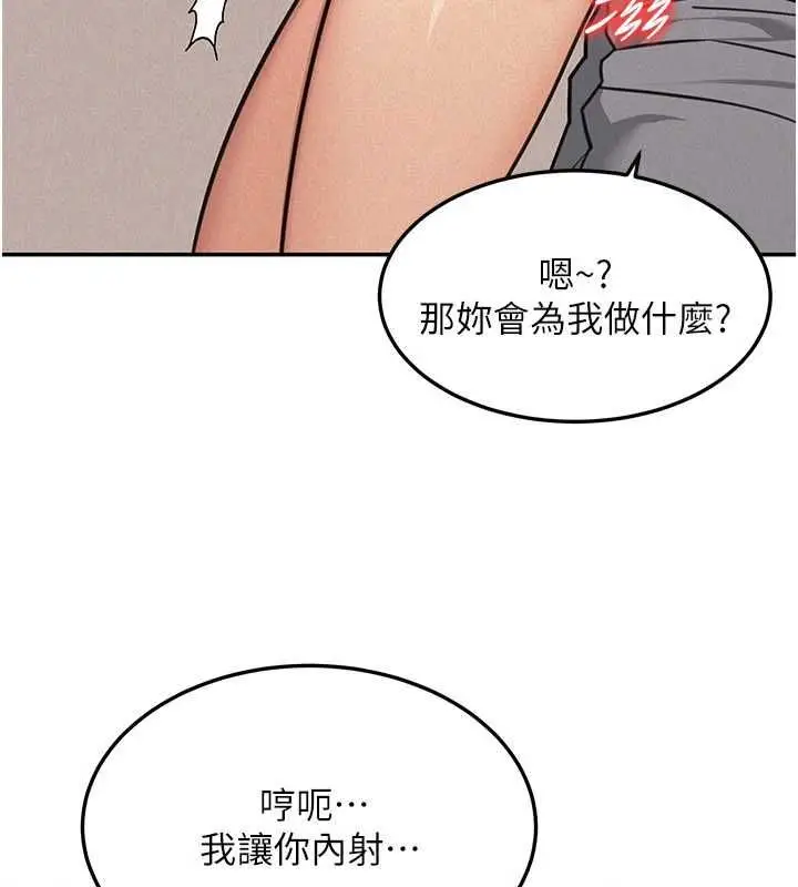 《华尔街夜色》第21话图115