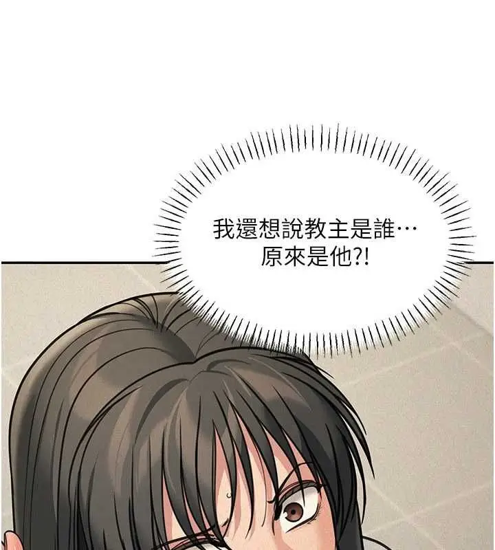《华尔街夜色》第21话图118