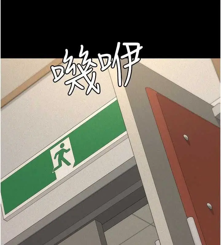 《华尔街夜色》第21话图12