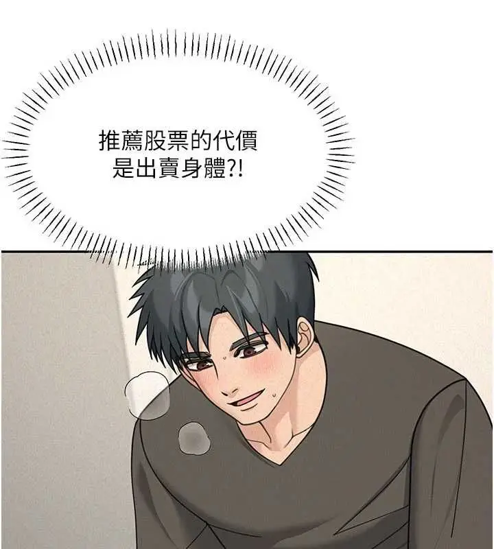 《华尔街夜色》第21话图121