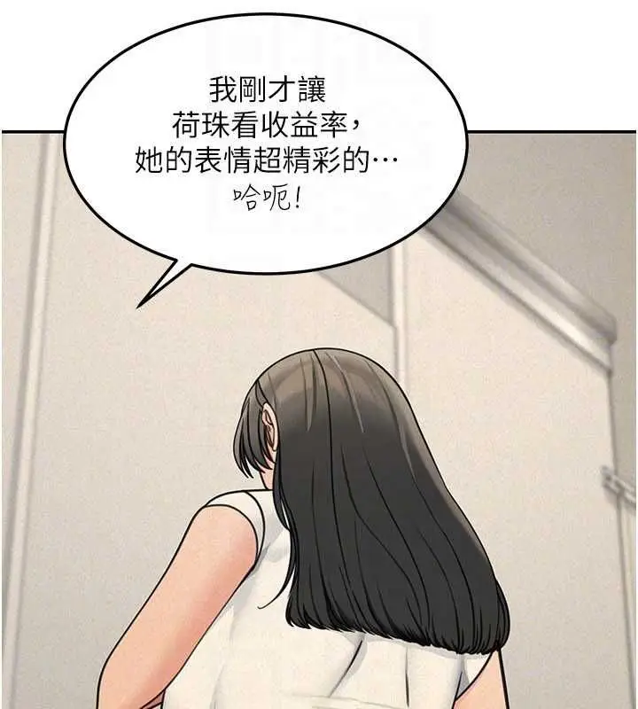 《华尔街夜色》第21话图127