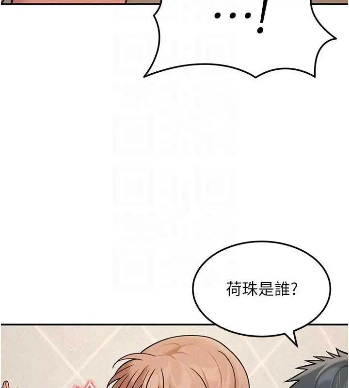 《华尔街夜色》第21话图129