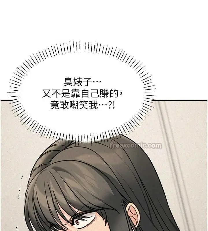 《华尔街夜色》第21话图135