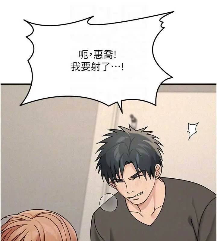 《华尔街夜色》第21话图138