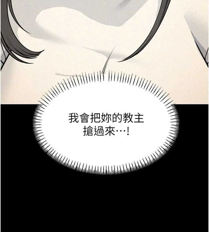 《华尔街夜色》第21话图172