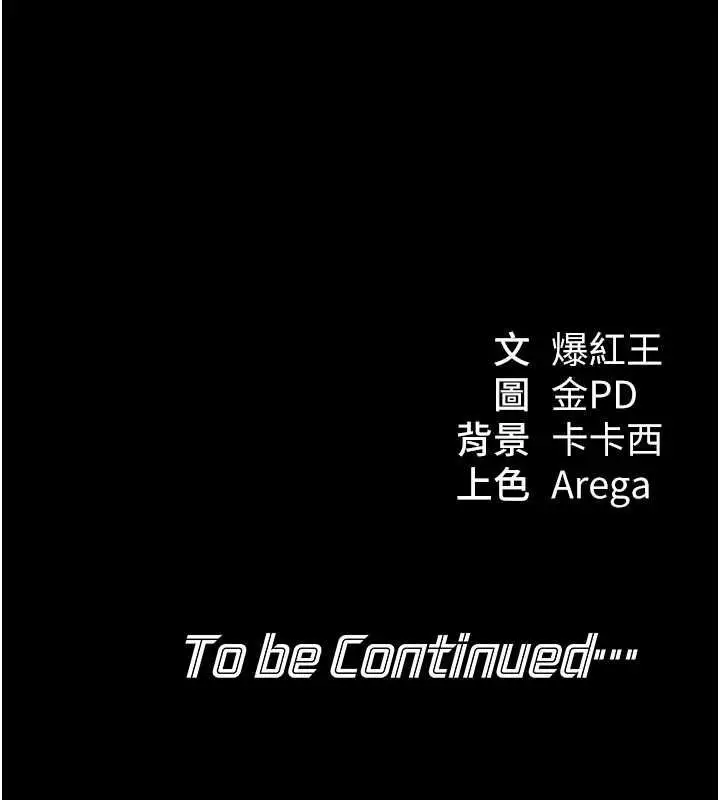 《华尔街夜色》第21话图173