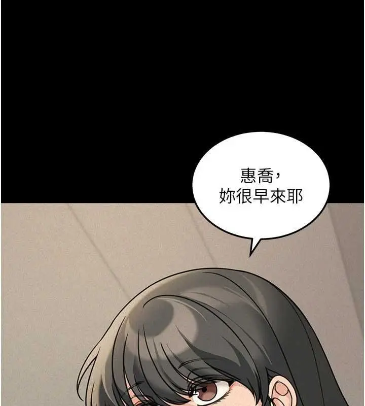 《华尔街夜色》第21话图18