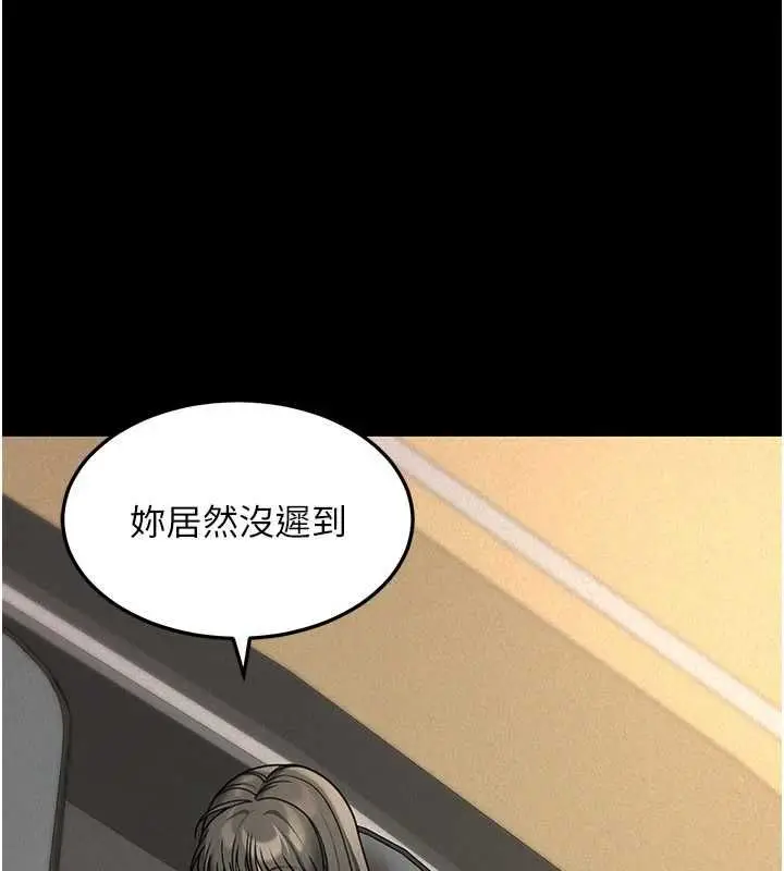 《华尔街夜色》第21话图20