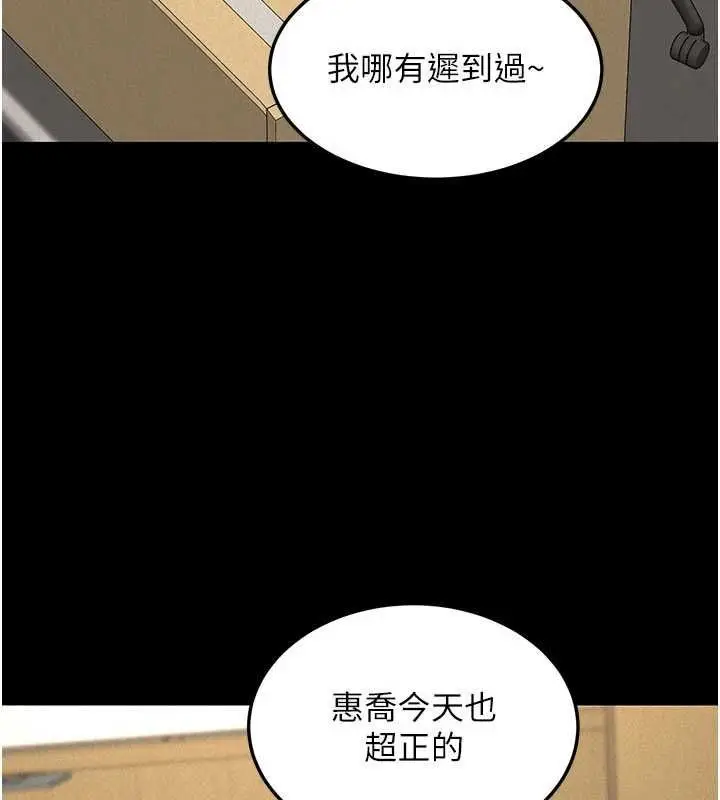 《华尔街夜色》第21话图22