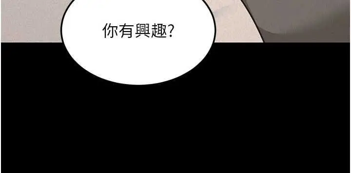 《华尔街夜色》第21话图25