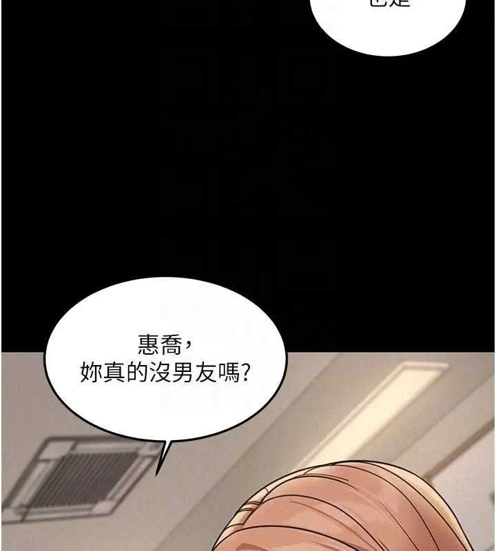 《华尔街夜色》第21话图28