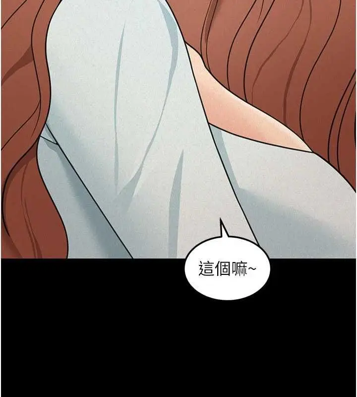 《华尔街夜色》第21话图33