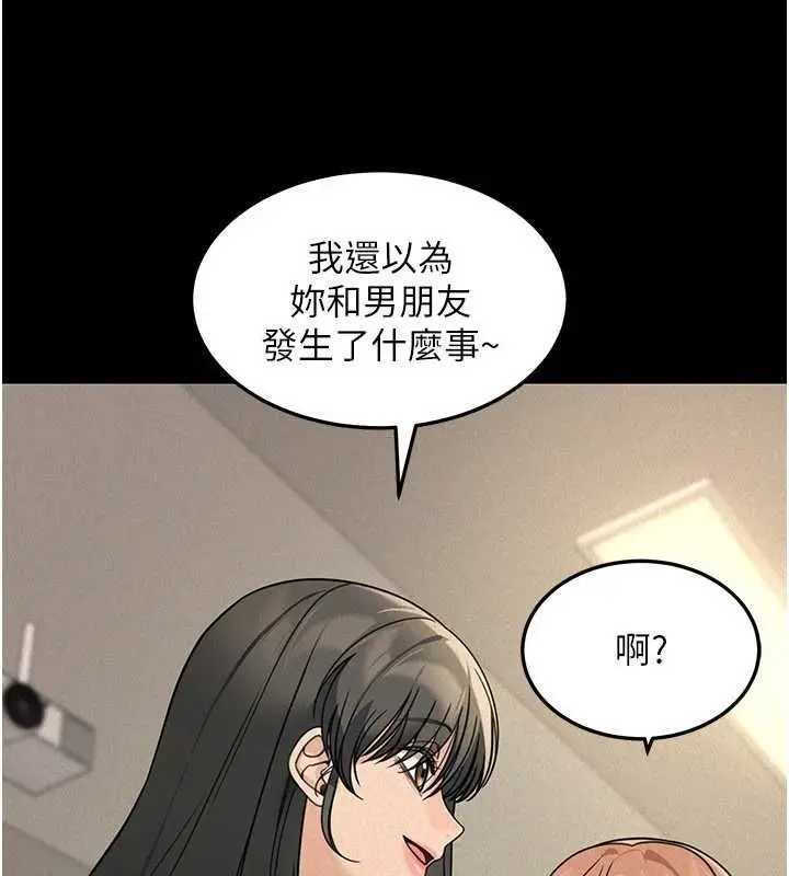 《华尔街夜色》第21话图34