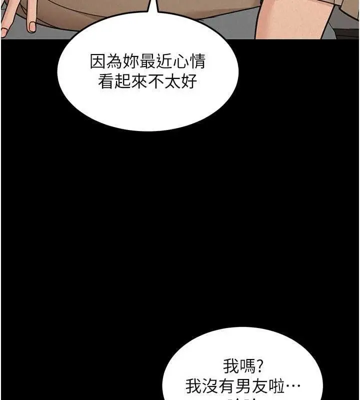 《华尔街夜色》第21话图36