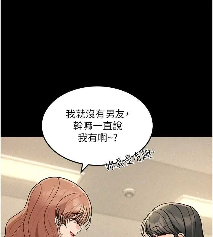 《华尔街夜色》第21话图41