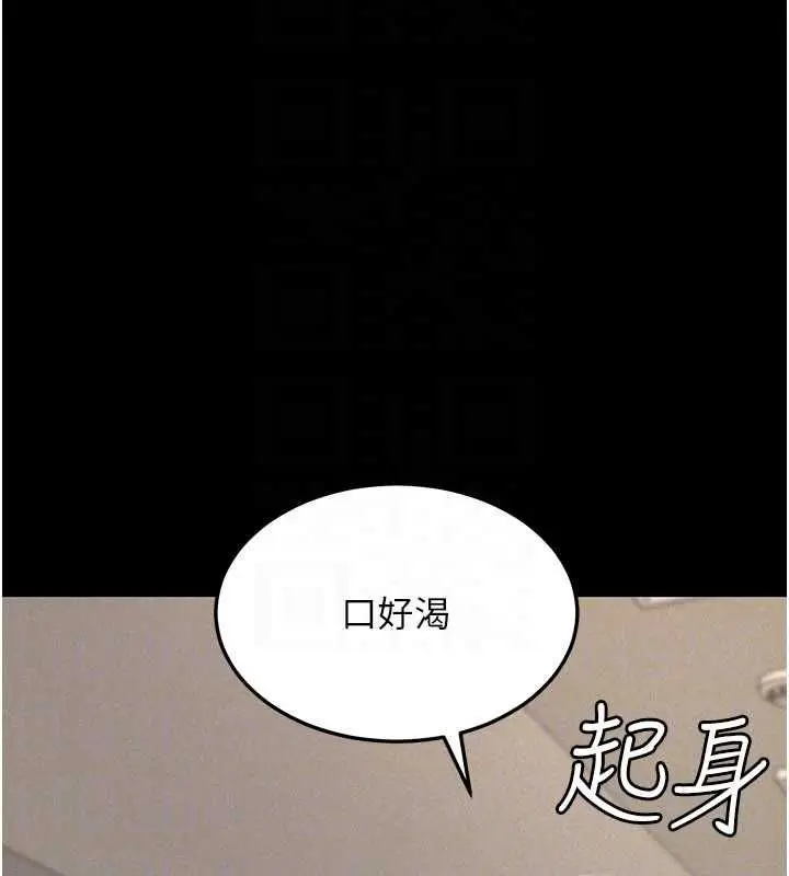 《华尔街夜色》第21话图47