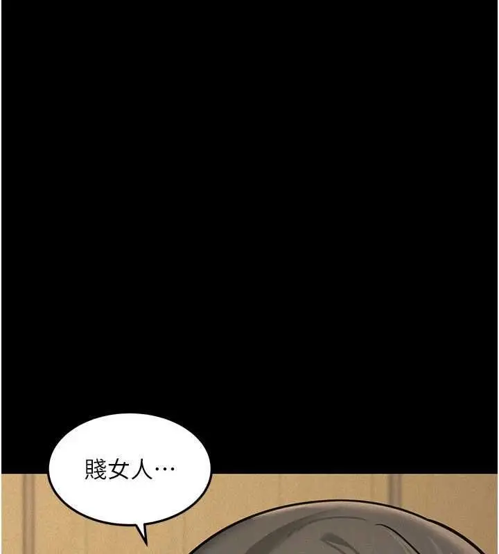 《华尔街夜色》第21话图53