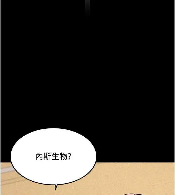 《华尔街夜色》第21话图58