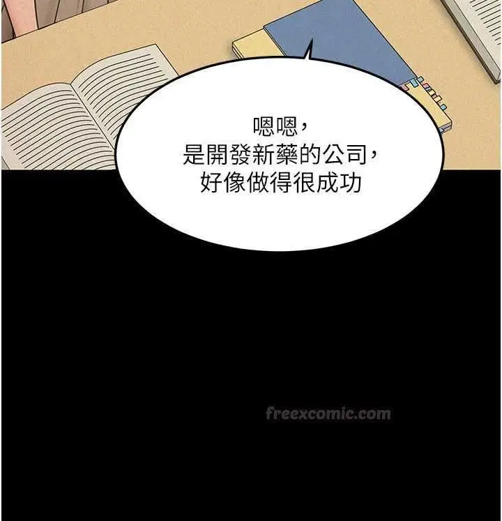 《华尔街夜色》第21话图60
