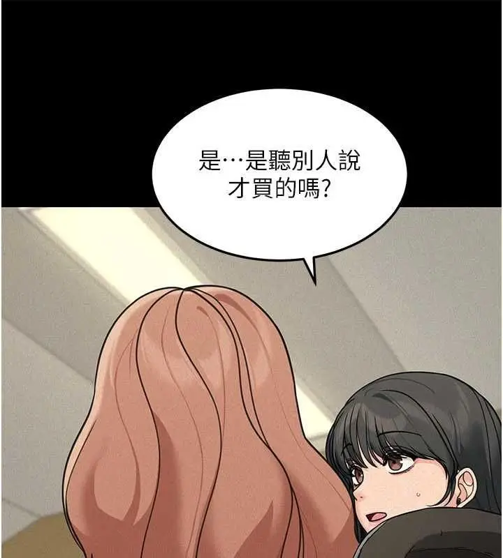 《华尔街夜色》第21话图61